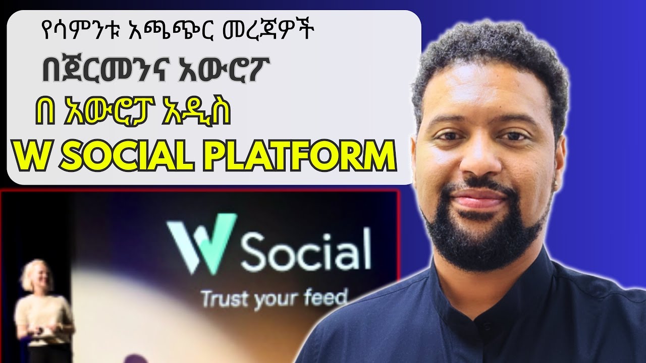 ሰበር አጫጭር መረጃዎች በአውሮፖና በጀርመን | የሳምንቱ አነጋጋሪ ዜናዎች