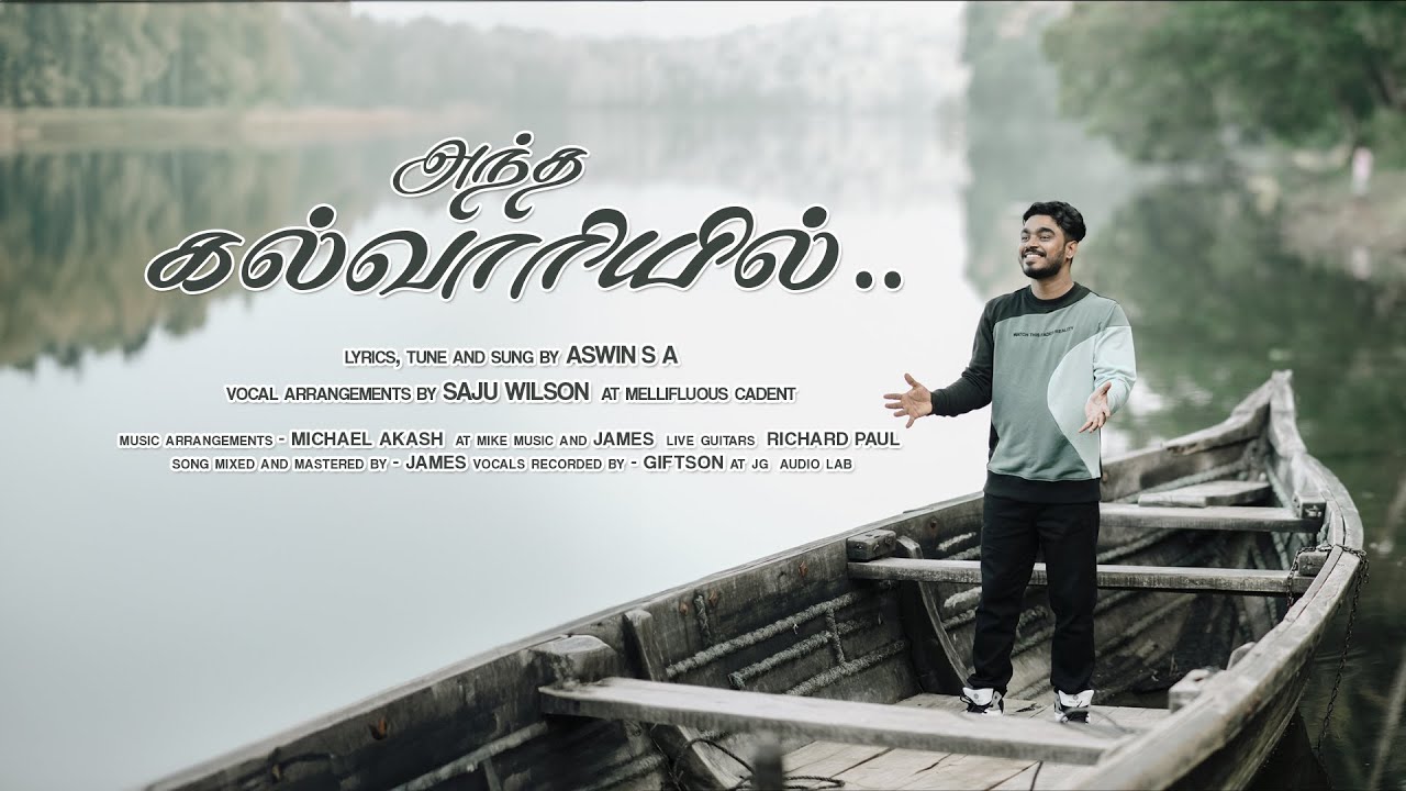 Antha Kalvariyil- (Official Video) Tamil Easter Song 2024| ASWIN S A | JAMES | SAJU WILSON