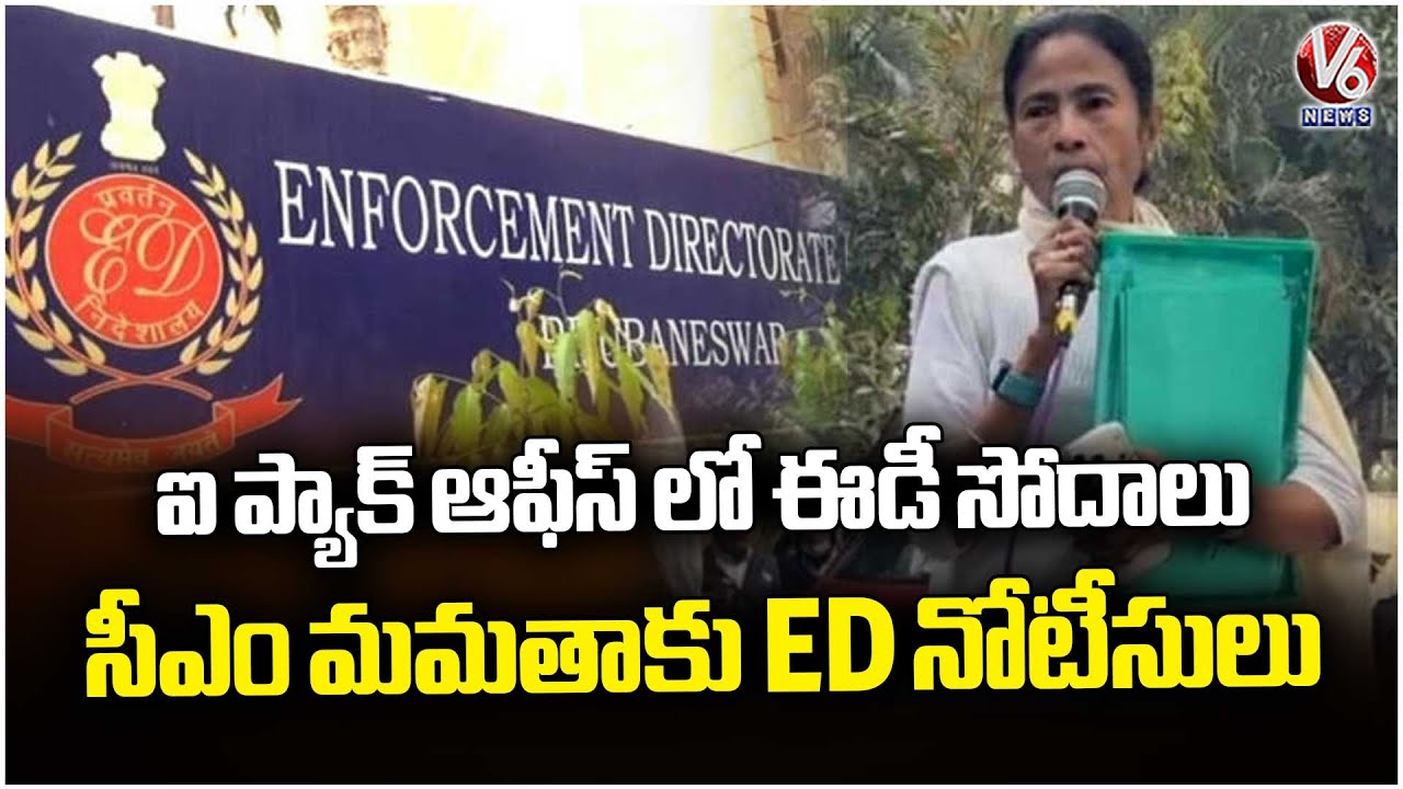 Supreme Court Serious On CM Mamata Over Obstruction Of ED Raids At I-PAC Office| V6 News