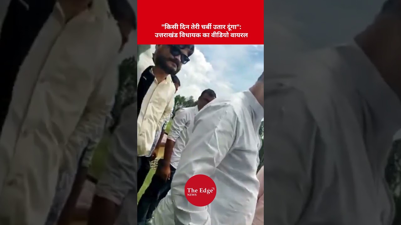 Uttarakhand MLA Mahesh Jeena's Viral Remark Sparks Political Row