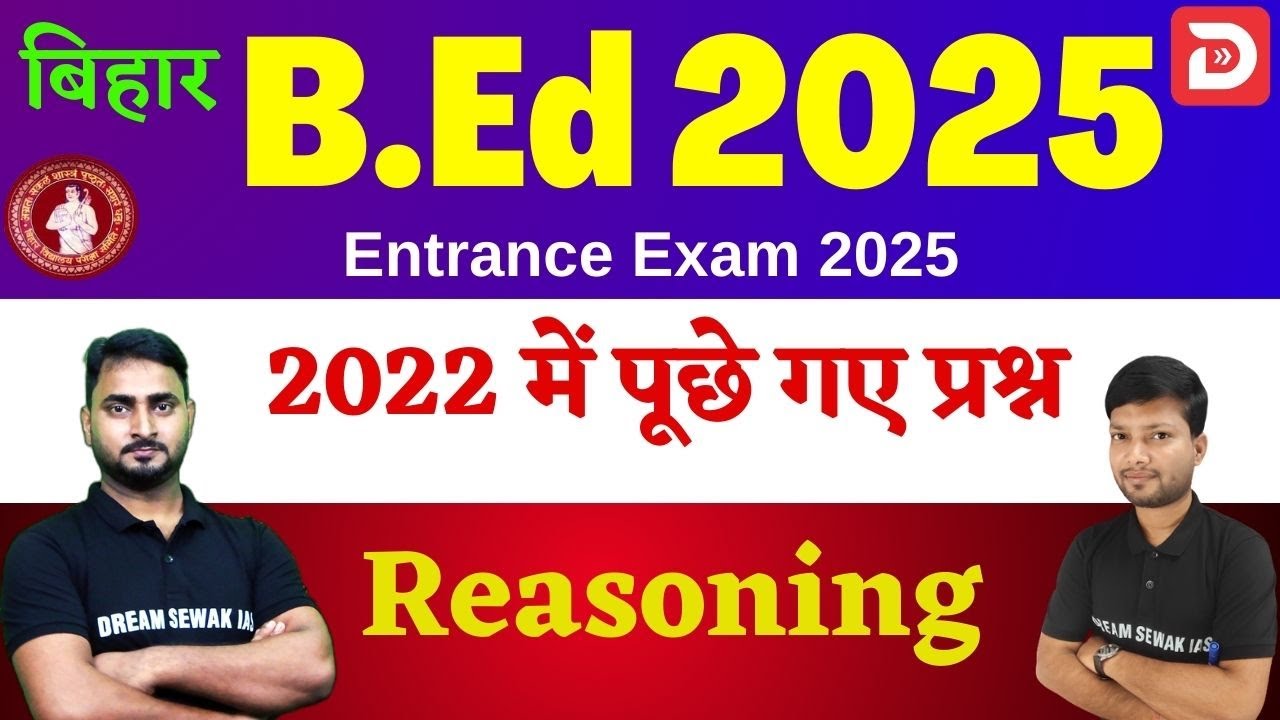 Bihar B.Ed Entrance Exam 2025 | 2022 में  पूछे गए प्रश्न | Reasoning