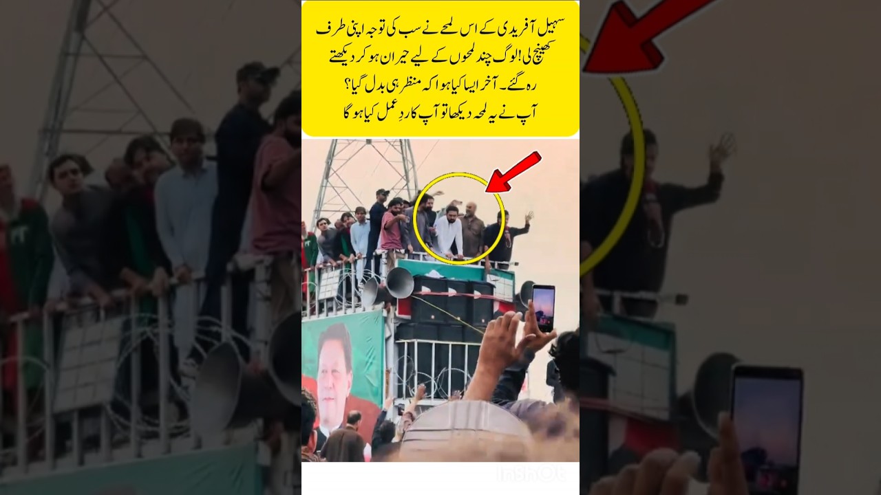 This moment of Sohail Afridi surprised everyone#inspiration#BreakingNews#WorldNews#InternationalNews