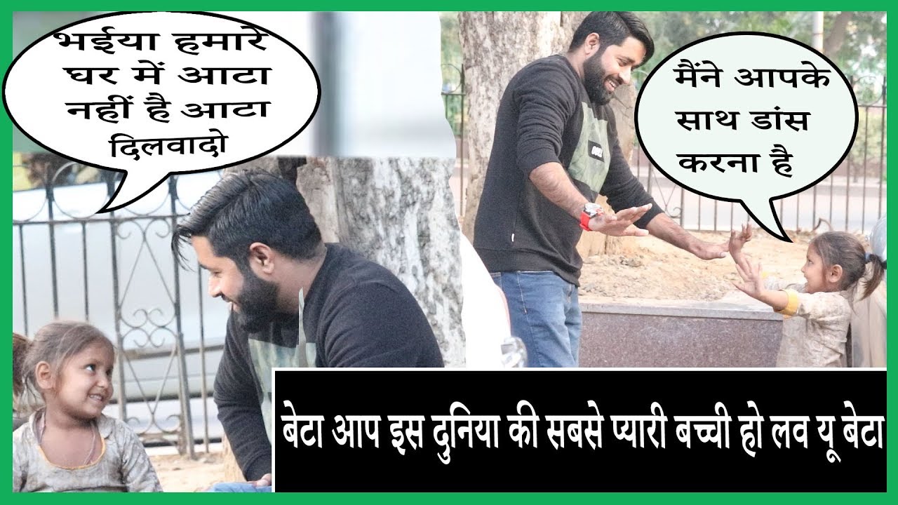 इस बच्ची की शरारते जीत लेगी करोड़ो लोगो का दिल - Helping Sunny Arya