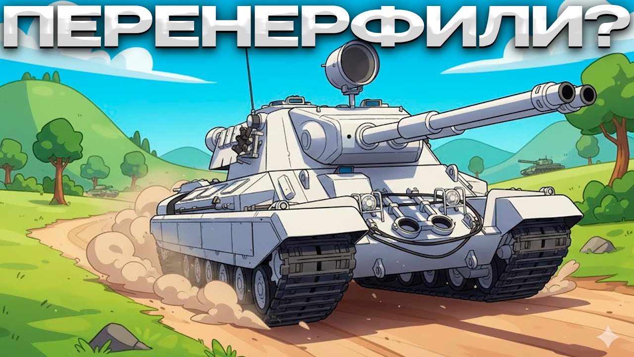 CAPTAIN ПОЛНОЕ МНЕНИЕ О ТАНКЕ / БРАТЬ ИЛИ НЕТ/ Мир Танков