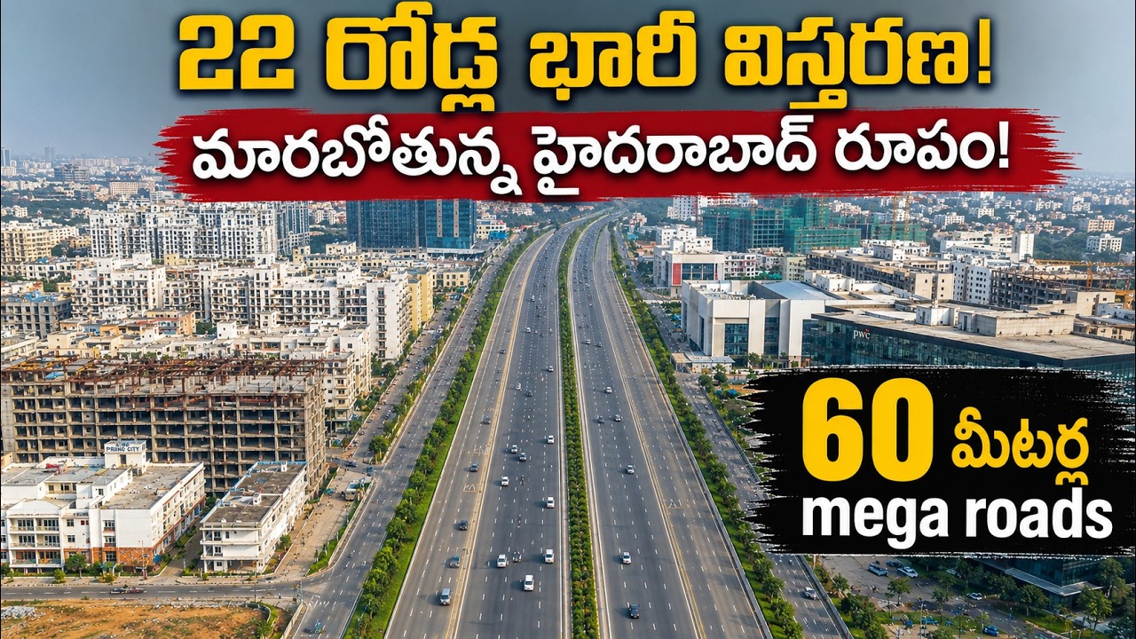 Mega Road Expansions in Hyderabad | HMDA Master Plan 2031 | greatandhra