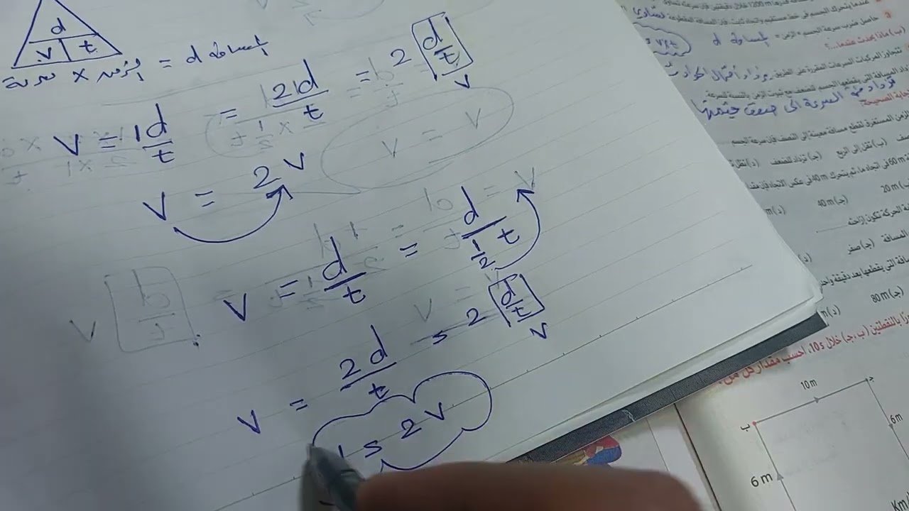 حل تطبيق ١ صفحه ٨٠ علي المسافه والازاحه والسرعة علوم الصف الأول الإعدادي كتاب الاضواء ترم تانى ٢٠٢٦