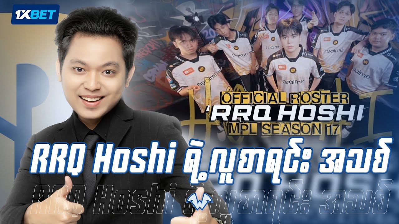 RRQ Hoshi ရဲ့ လူစာရင်းအသစ်