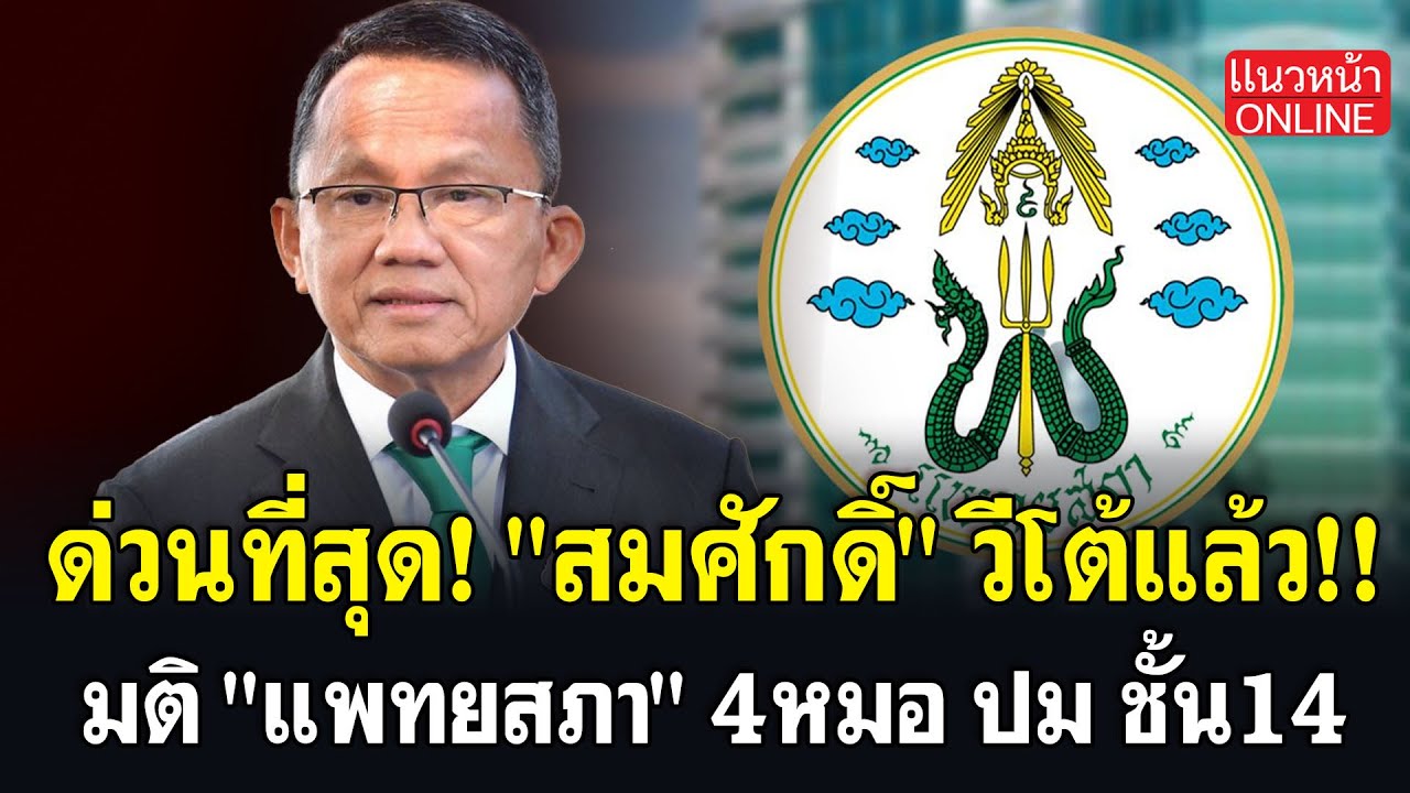 ด่วนที่สุด! 