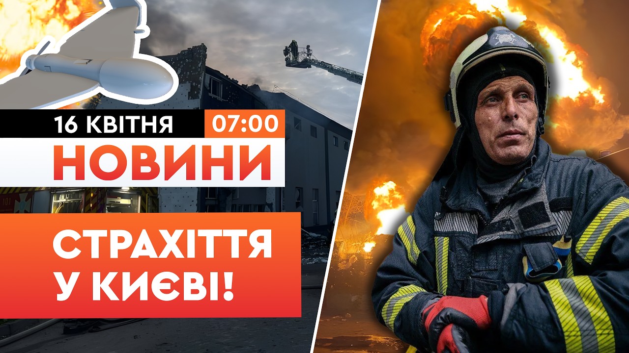 Перші ранкові новини: Київ У ВОГНІ! Кількість ЗАГИБЛИХ РОСТЕ, вже 21 поранений, люди під завалами!