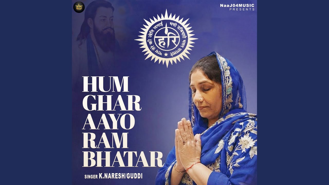 Hum Ghar Aayo Ram Bhatar