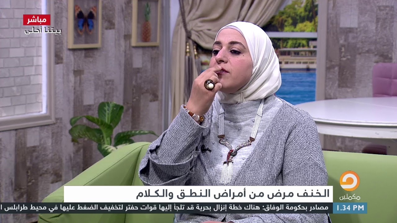 مرض الخنف تعرف على أعراضه وأسبابه