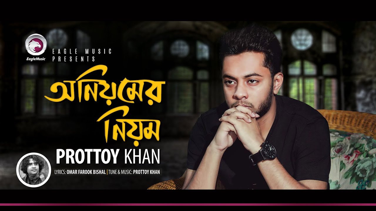 Prottoy Khan | Oniyomer Niyom | অনিয়মের নিয়ম | Bengali Song | 2018