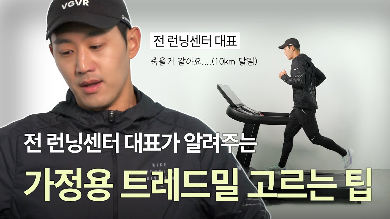 가정용 트레드밀 추천! 완벽에 가까운 러닝머신 멜킨 RX8  (언덕 걷기 다이어트 효과 200%) #멜킨스포츠