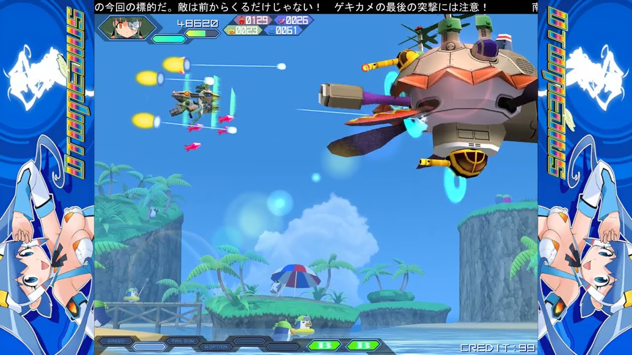 Otomedius Arcade 2007 -  Gameplay (Teknoparrot)