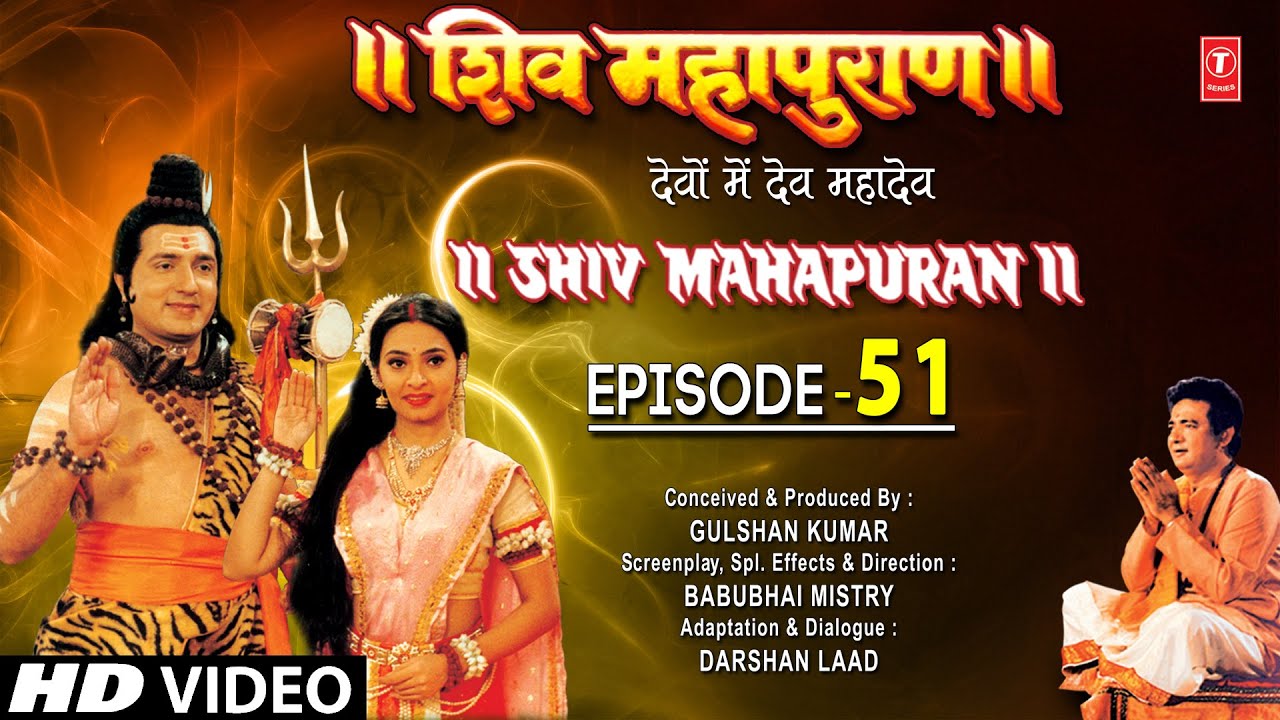 शिव महापुराण I Shiv Mahapuran I Episode 51 I T-Series Bhakti Sagar