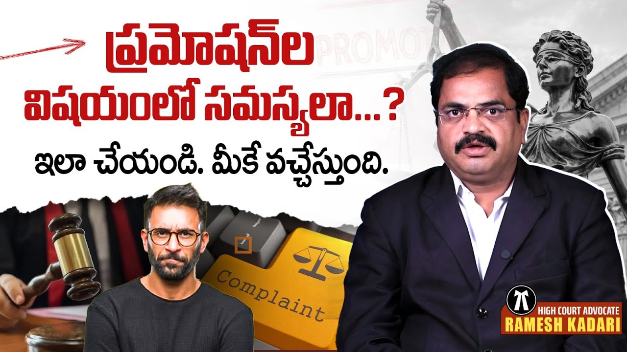 Promotion Rules For State Government Employees | Advocate Ramesh | Legal Advice | SocialPost Legal