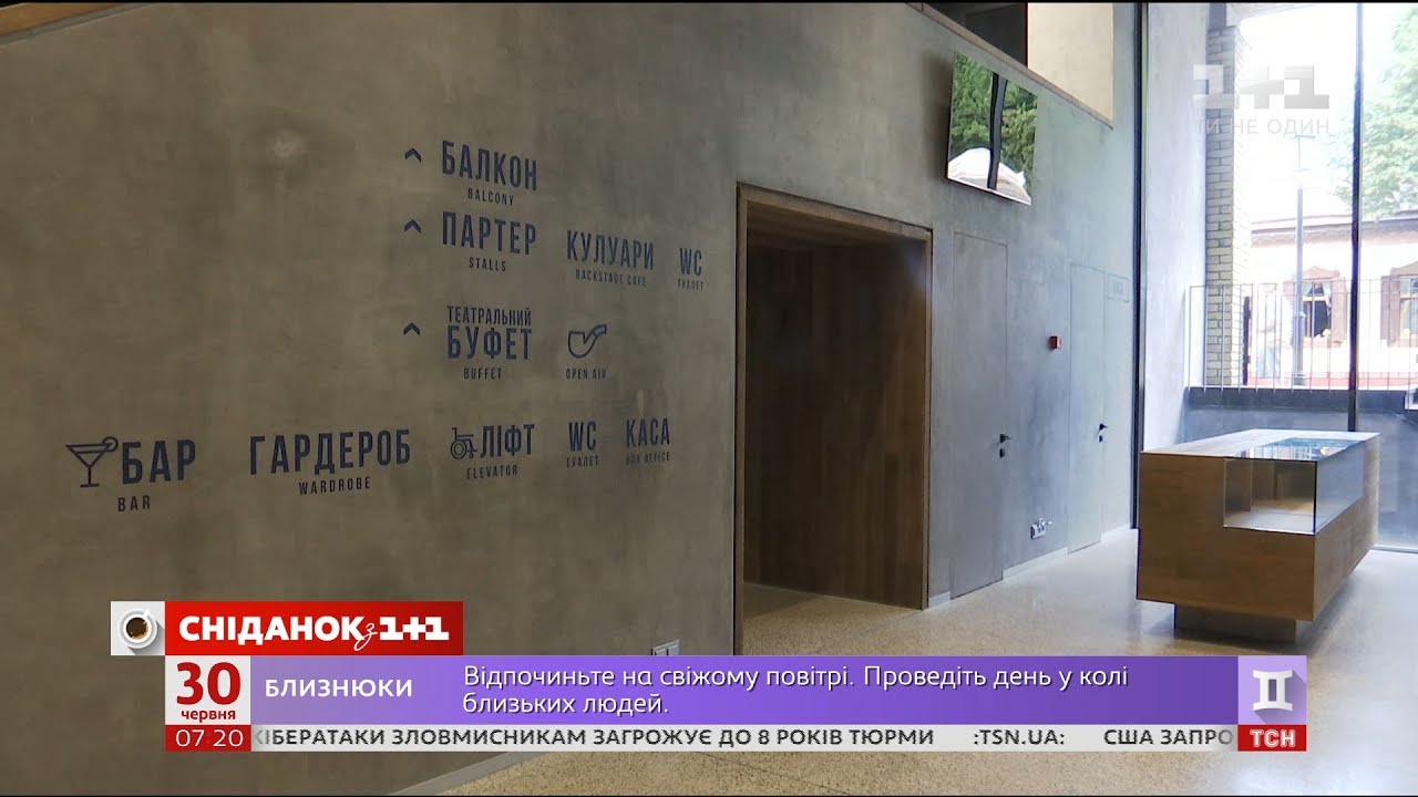 Скандальный Театр на Подоле показали изнутри