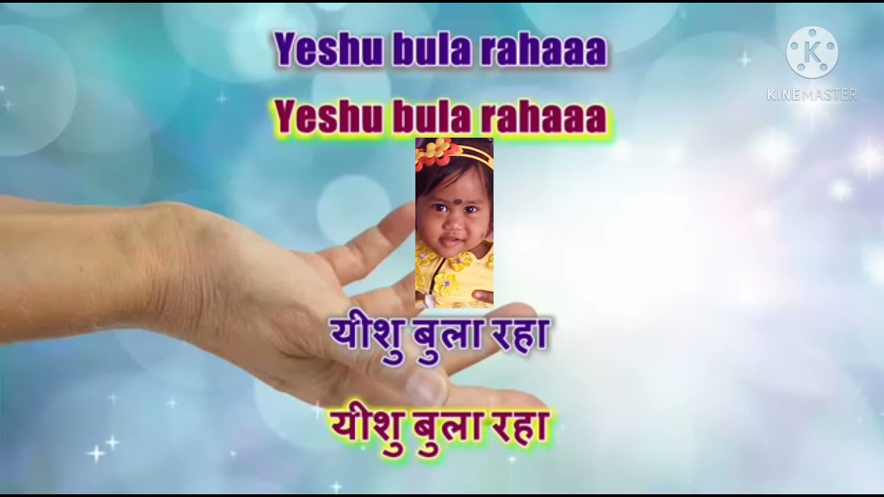 Album-Kraoke,'~Yeshu Bula Raha,