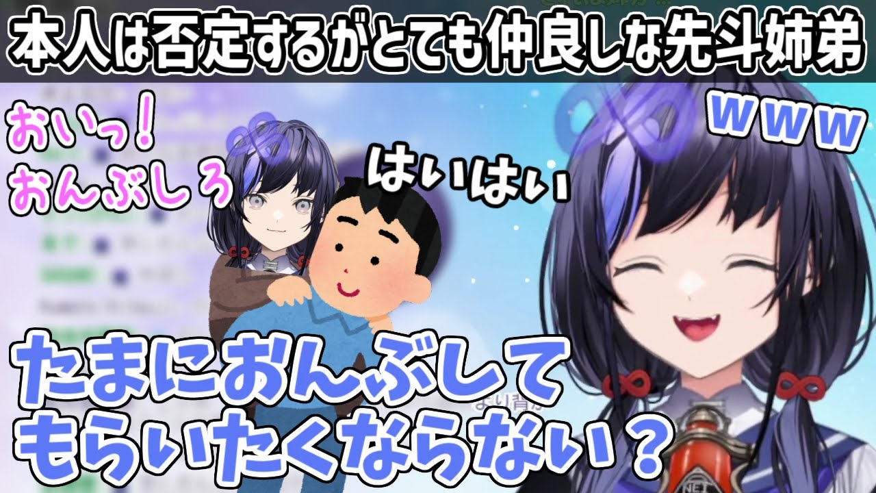 たまに弟におんぶしてもらっているエピソードを語る先斗寧【にじさんじ切り抜き】