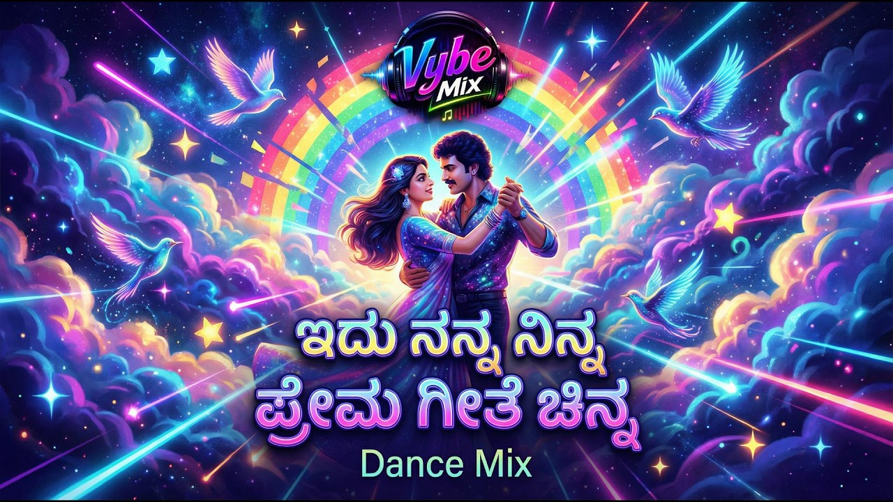 Idu Nanna Ninna Prema Geethe Chinna (Dance Mix) - Prema Loka | Kannada Remix 2026 | Vybe Mix
