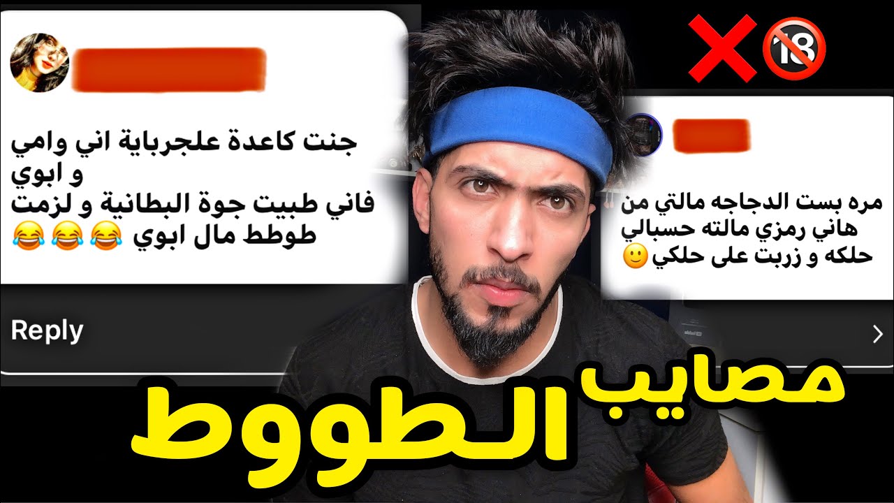 اقوى مصيبة وصلتني || مصايب المتابعين #4