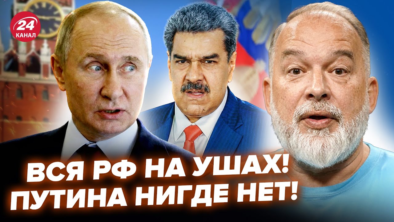 🔥ШЕЙТЕЛЬМАН: Срочно! НЕ УСПЕЛ Трамп УДАРИТЬ, как Путина ПРОПАЛ: в Кремле ВЗВЫЛИ, КАТАСТРОФА для РФ