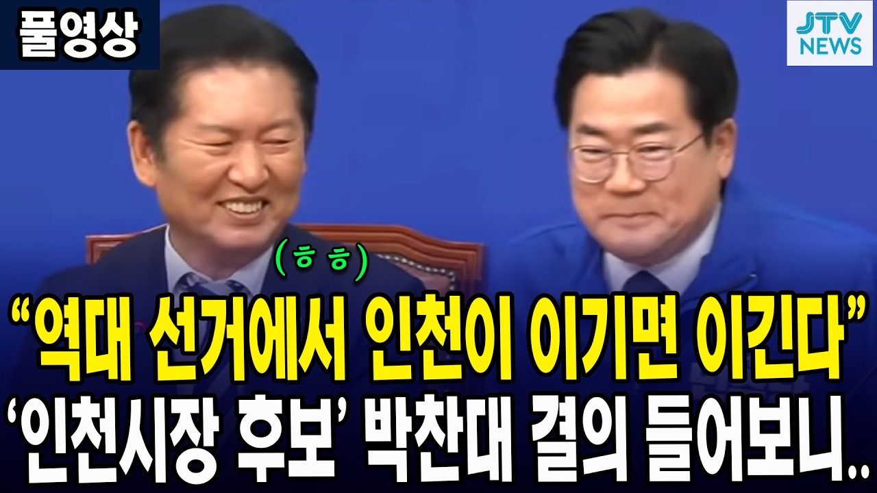 (🔴풀영상) 