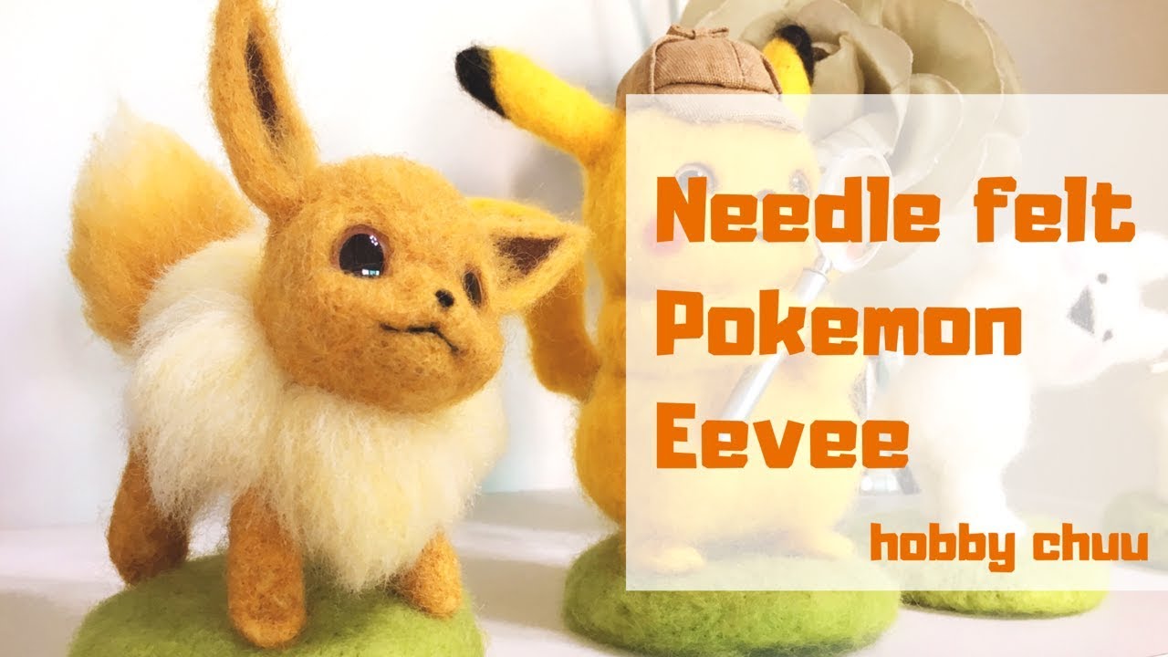 [니들펠트] 포켓몬 이브이 만들기 Needle Felt Pokemon Eevee