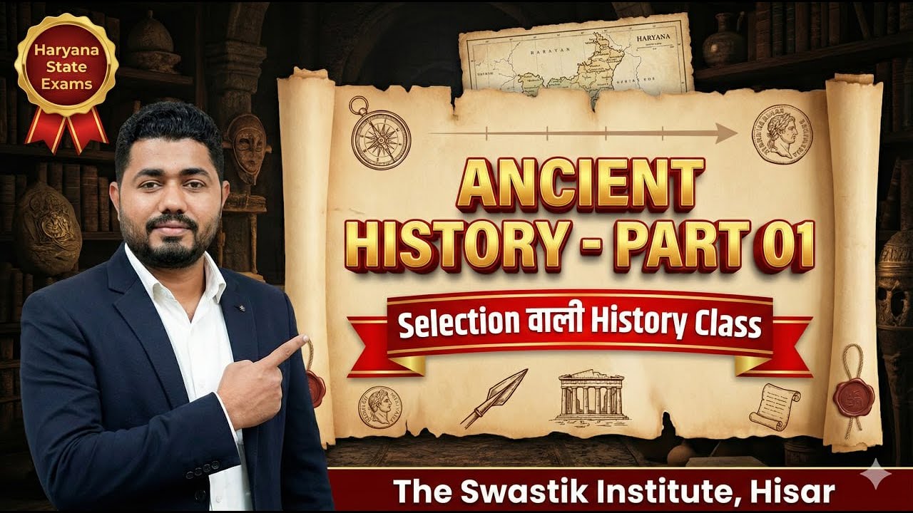 Haryana State Exams | Ancient History | Class 01 | By Vijay Sir