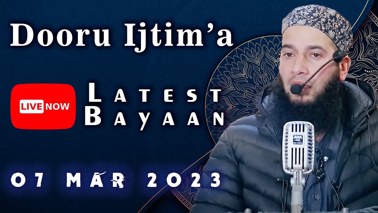 Live Now || 07 March 2023  ... Molana Mubashir Ahmad Veeri || Dooru