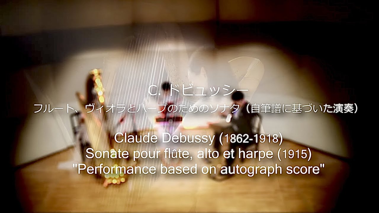 Claude Debussy / Sonate pour flûte, alto et harpe 