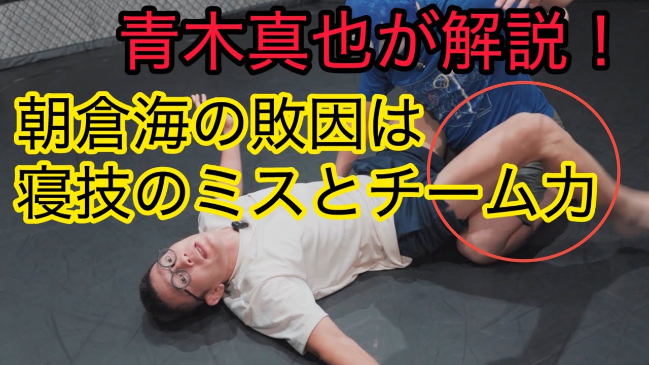 ティム•エリオットvs朝倉海編　【砂漠に上質な水を撒くシリーズ】