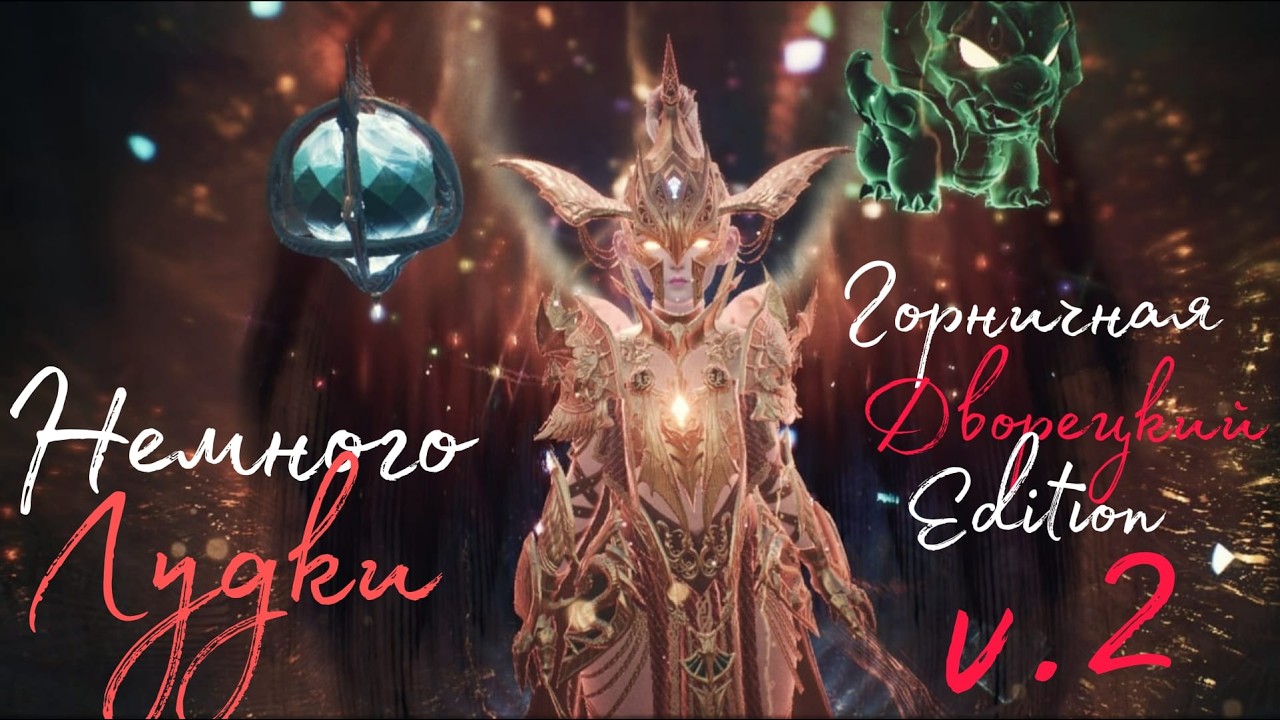 Немного Лудки: Горничная и Дворецкий v.2