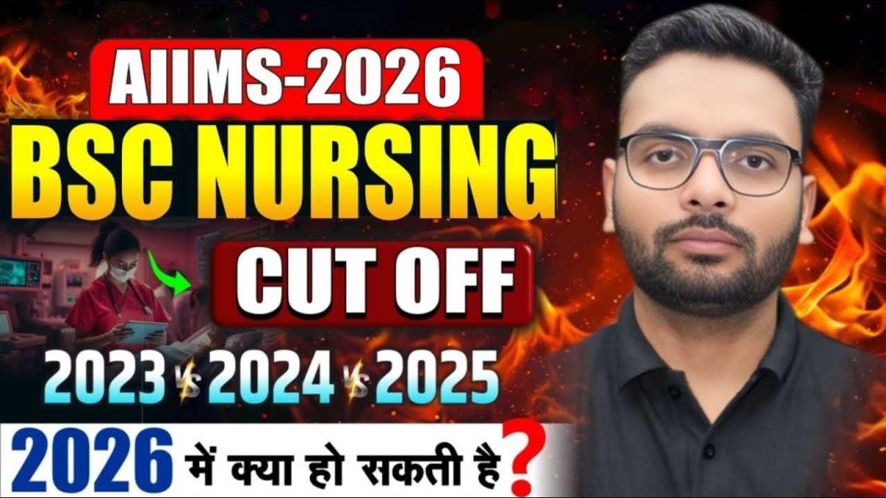 AIIMS Bsc Nursing CUT OFF 2026 | 2026 में Cut Off क्या हो सकती है ? | AIIMS Nursing Official Cut Off