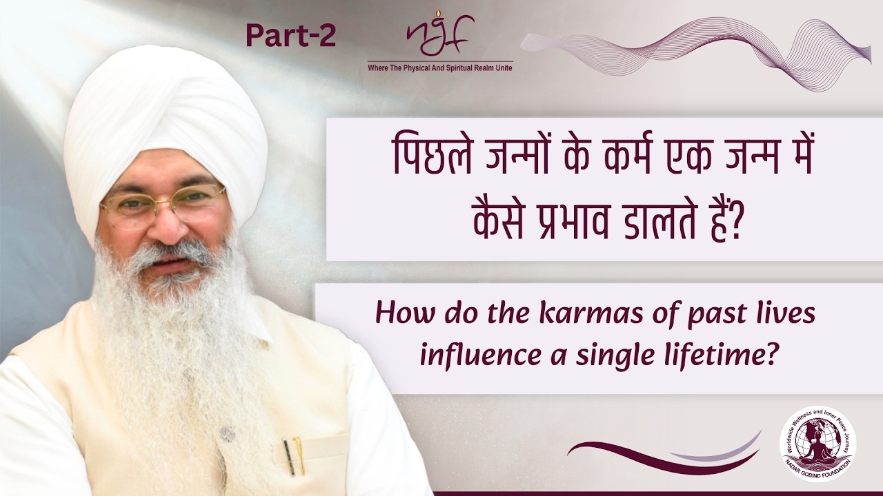 हम कौन हैं?  Who Are We?  (Part-2) | Powerful Satsang by Sant Gobind Ram Ji