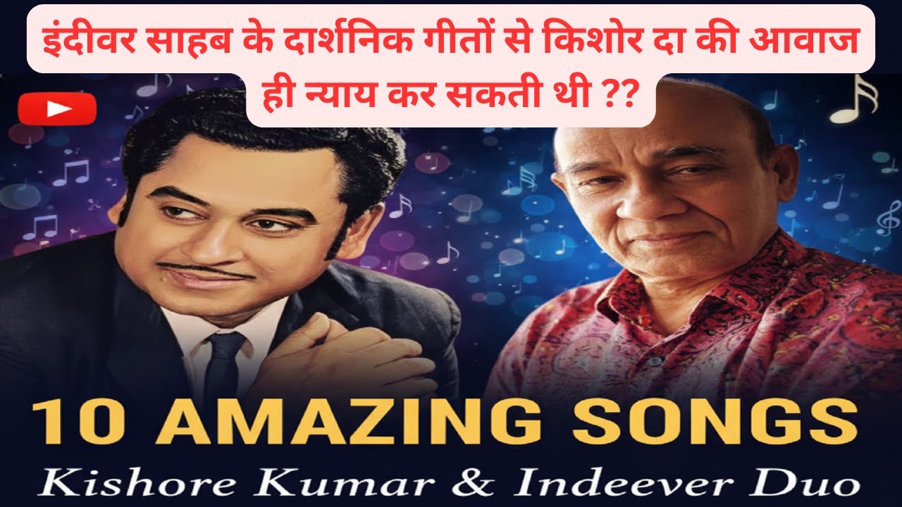 Kishore Kumar & Indeevar: The Untold Story of Their 10 Greatest Hits
