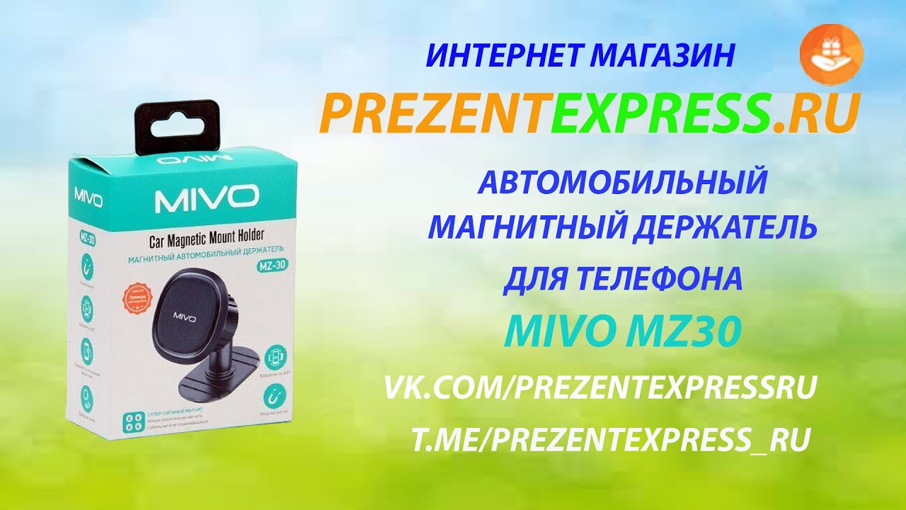 Mivo MZ30 Магнитный авто держатель для телефона #mivo #MZ30 #Магнитный #держатель #авто