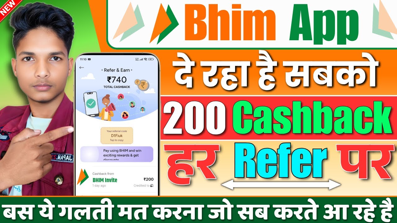 bhim upi refer and earn| bhim app refer and earn 2025|| bhim app me referral code kaise dale