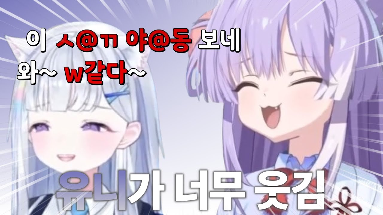 진짜 어지러운 유니선배ㅋㅋㅋㅋ