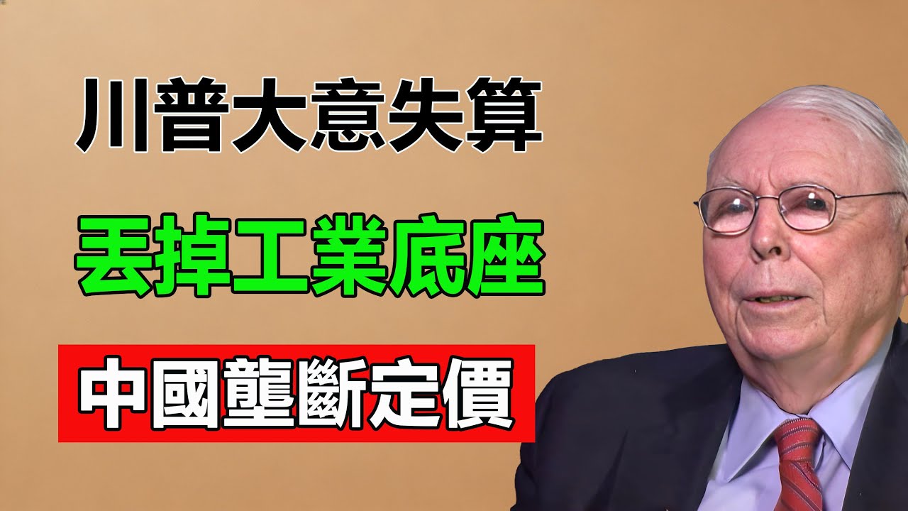川普堵死了高端，卻丟掉了底座？中國“成熟晶片”橫掃全球，西方製造業命脈反被中國反向鎖死。