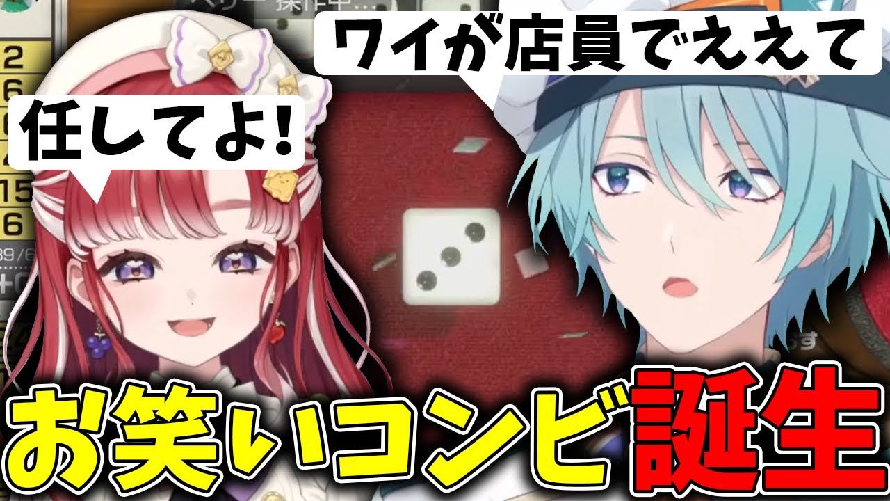 【アソビ大全】終始コントみたいな会話を繰り広げるトラベリんぐ(渚トラウト/早乙女ベリー/にじさんじ/切り抜き)