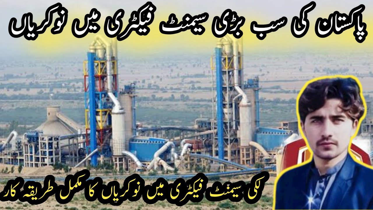 Pakistan Largest Cement Factory _ Lucky Cement Factory Dik Jobs detail#lucky cement#factarry #jobs
