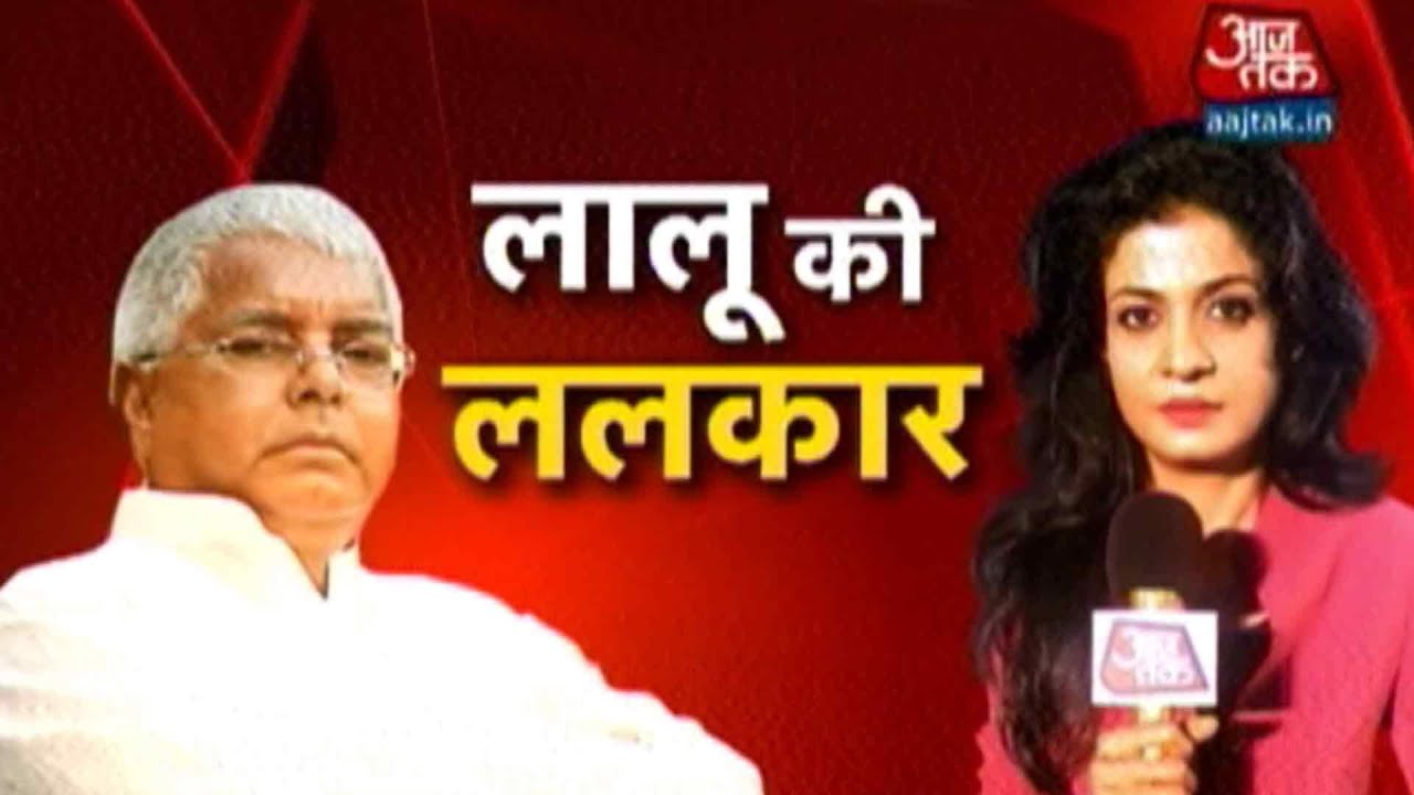 RJD-JDU Alliance Will Destroy Modi And BJP In Bihar: Lalu