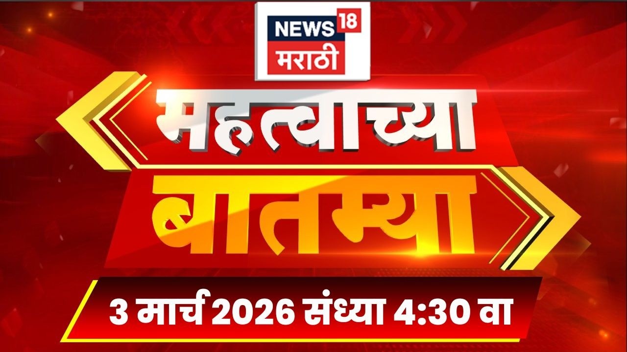 Mahatvachya Batamya | महत्त्वाच्या बातम्यांचे अपडेट्स | Ajit Pawar Death News | Israel vs Iran War