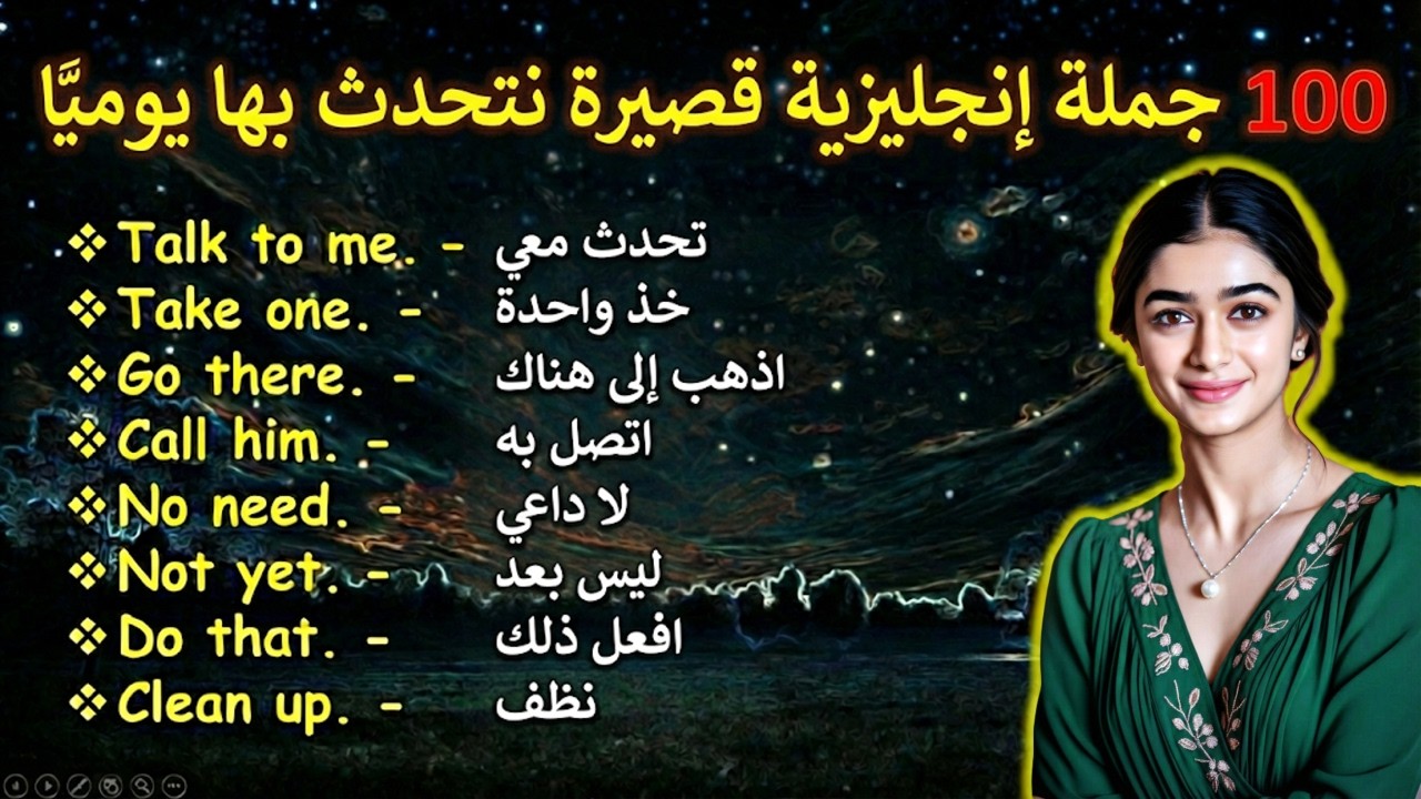100 Small Daily Use English Sentences |  Spoken English in Arabic