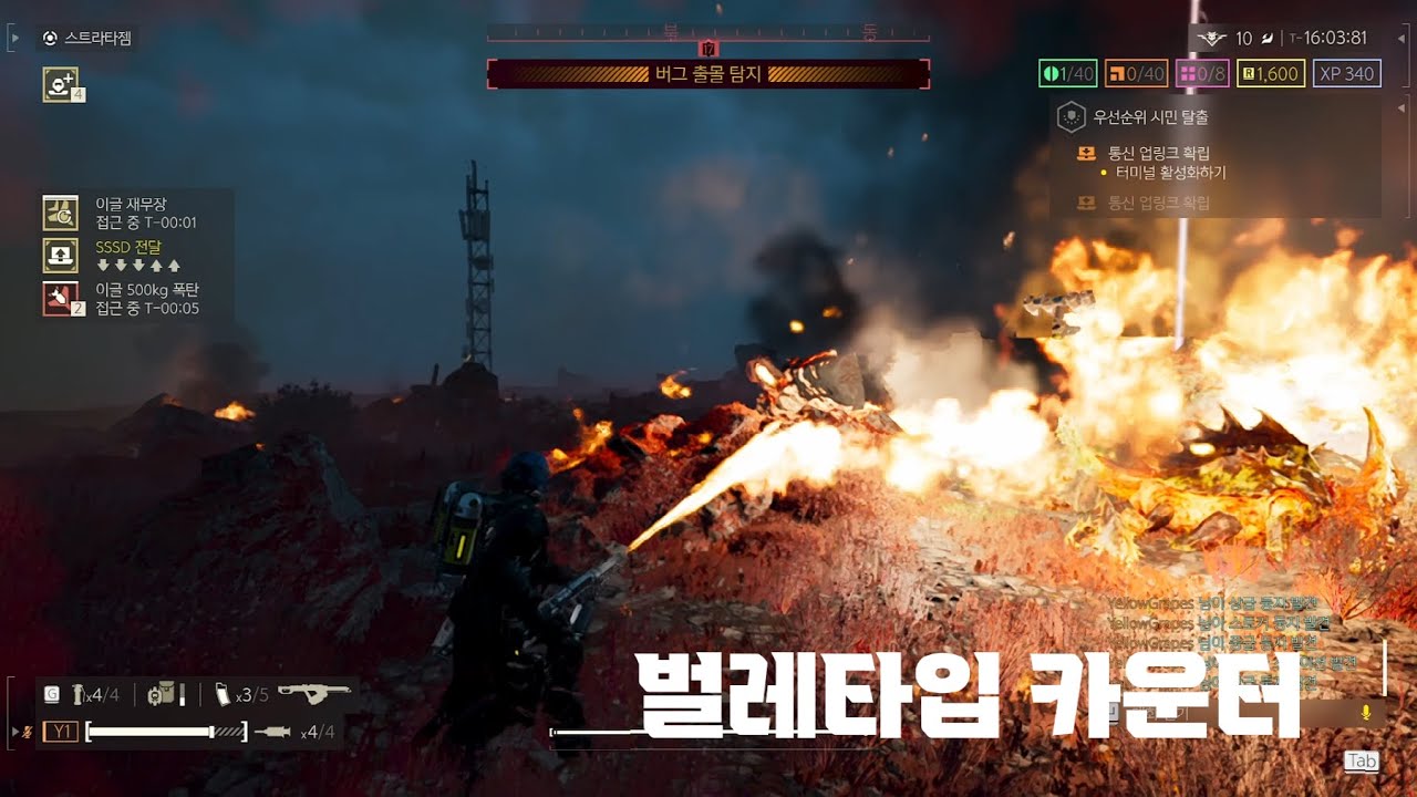 [헬다이버즈2] 독자적인 보행능력을 갖춘 화염방사기 최고난이도 솔플 Helldivers2 Solo