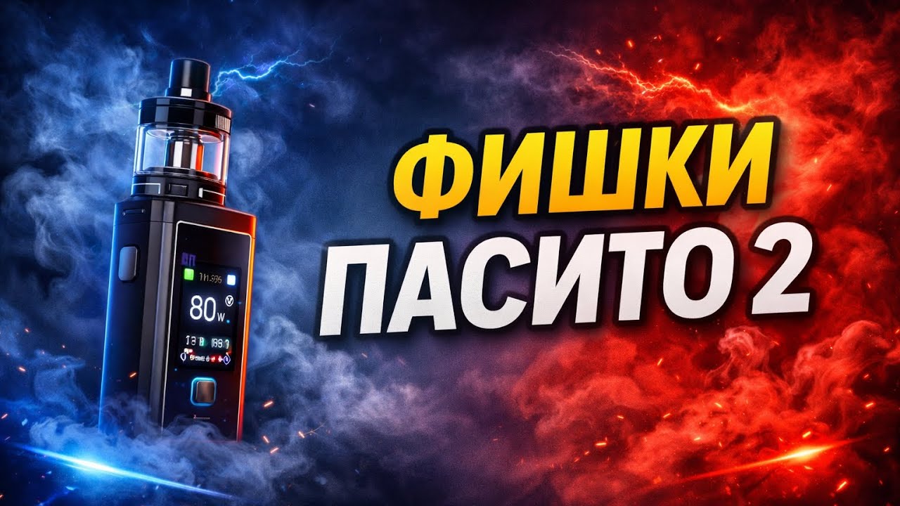 Фишки и доп инфа о пасито 2