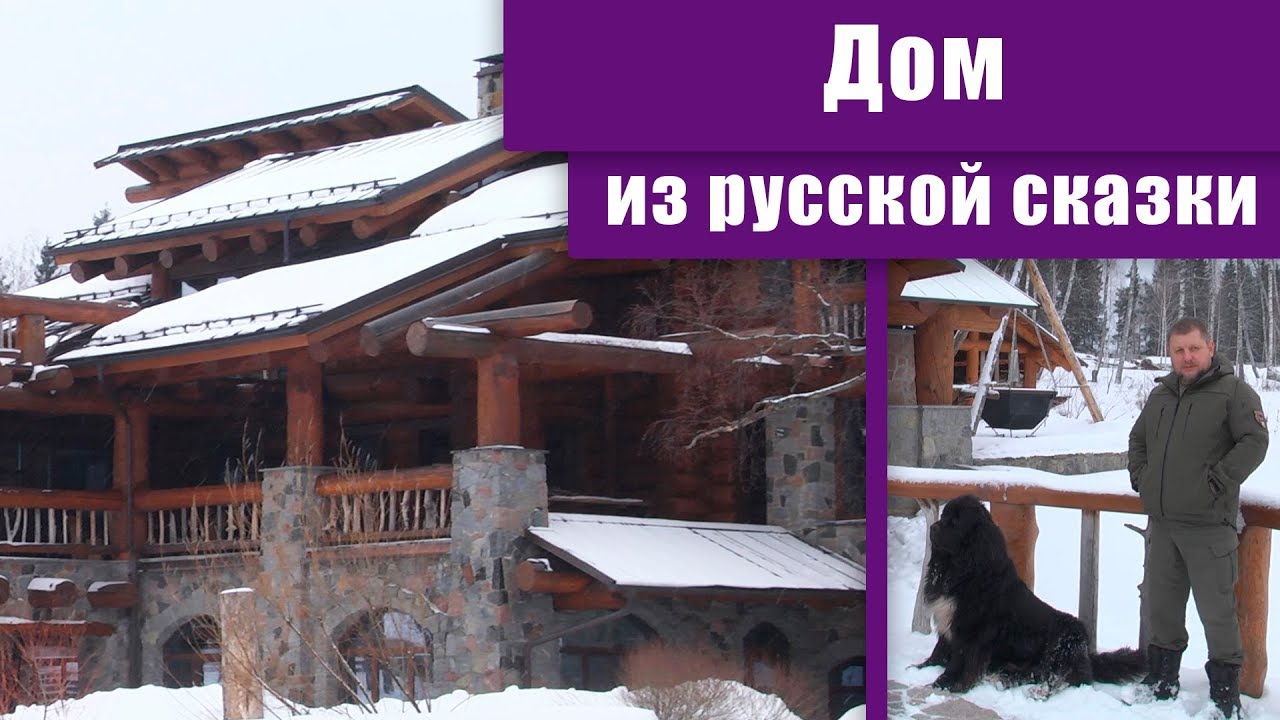 Проект дома post and beam (пост энд бим). Сруб из кедра, дом с панорамными окнами. Усадьба Солодово
