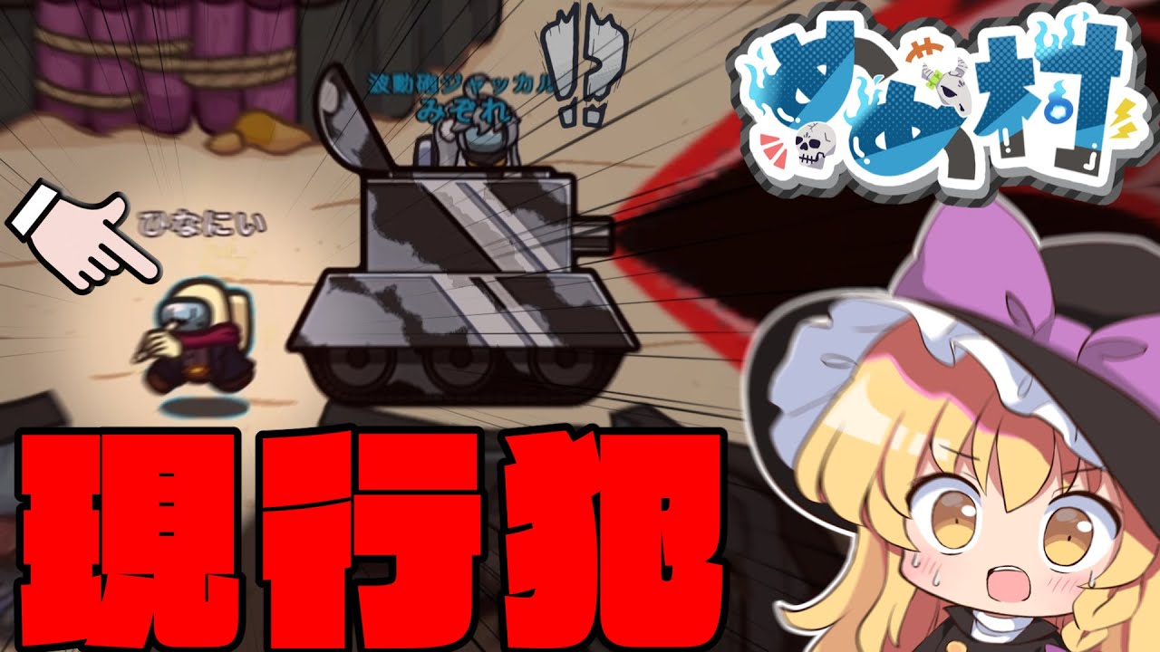 【AmongUs】超波動砲発射‼しかしその背後には....。【#めめ村】