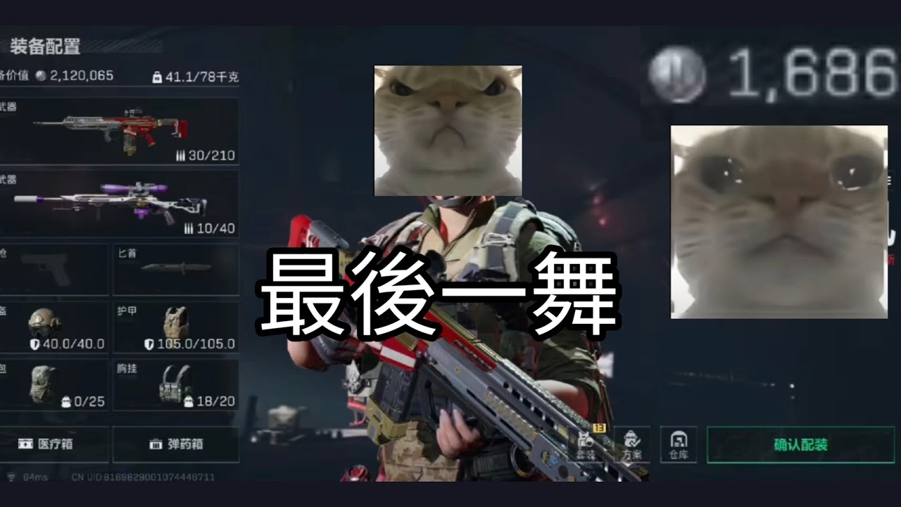 猛攻哥的最後一舞#三角洲行動#猛攻#航天基地#最後一舞